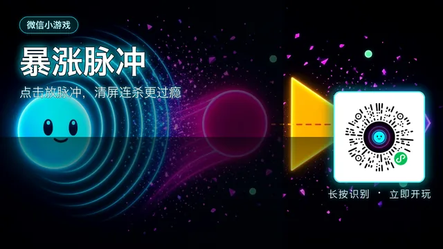 暴涨脉冲海报 16:9 敌型 1920x1080