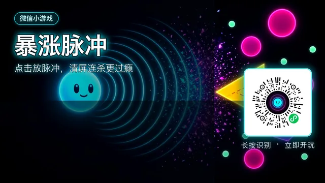 暴涨脉冲海报 16:9 脉冲 1280x720