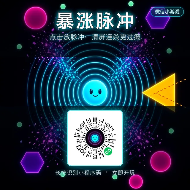 暴涨脉冲海报 1:1 脉冲 1080x1080